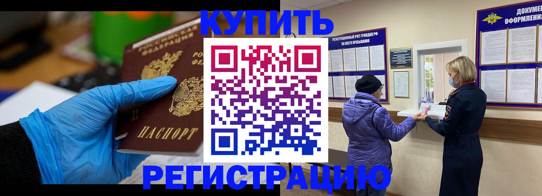 прописка иностранных граждан в Абазе