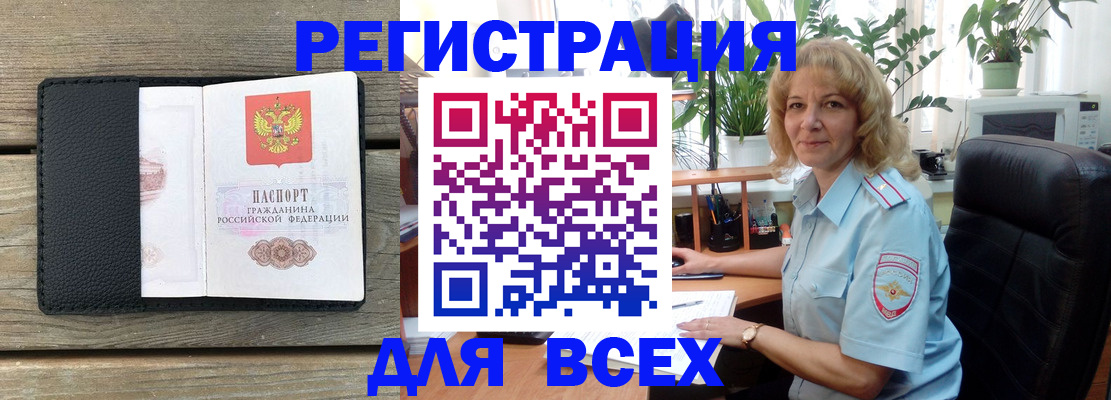 временная регистрация в Абазе