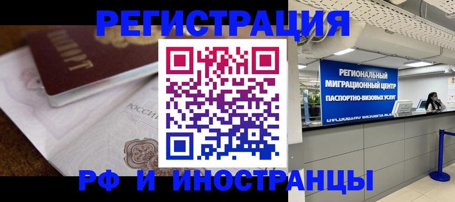 прописка законно в Абазе