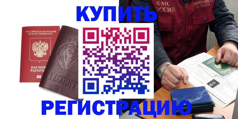 прописка от собственника в Абазе