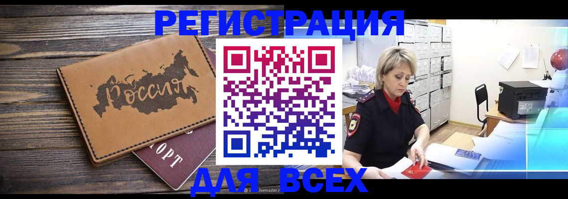 прописка паспорт в Абазе