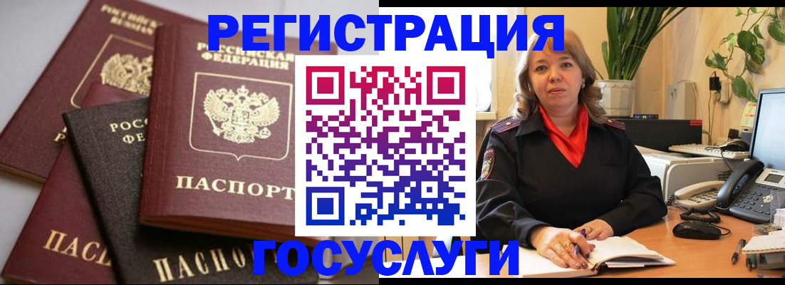 прописка 2025 в Абазе